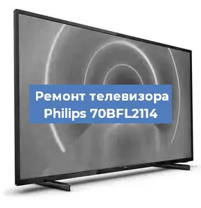 Замена антенного гнезда на телевизоре Philips 70BFL2114 в Екатеринбурге
